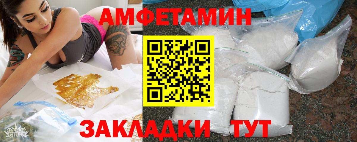 Соликамск  Amphetamine  Вход с VPN  Амфетамин 98% 