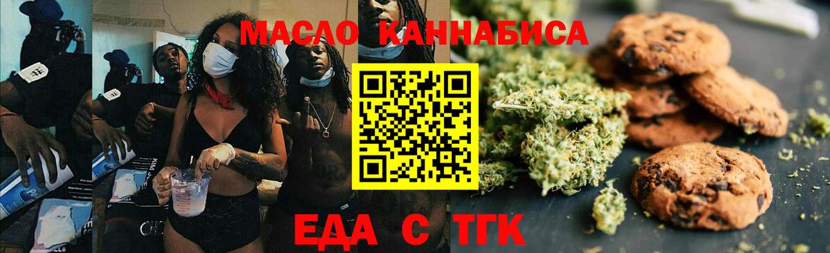 Соликамск  Cannafood конопля  Вход с VPN 