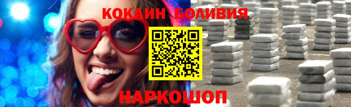 Кокаин FishScale Соликамск
