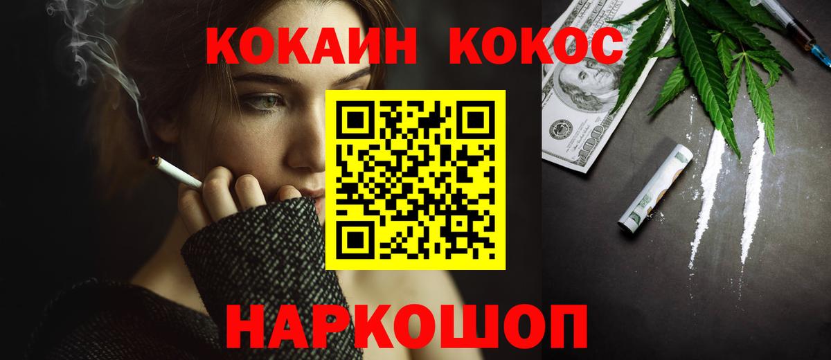 КОКАИН 99%  Cocaine 98%  Вход с VPN  Соликамск 