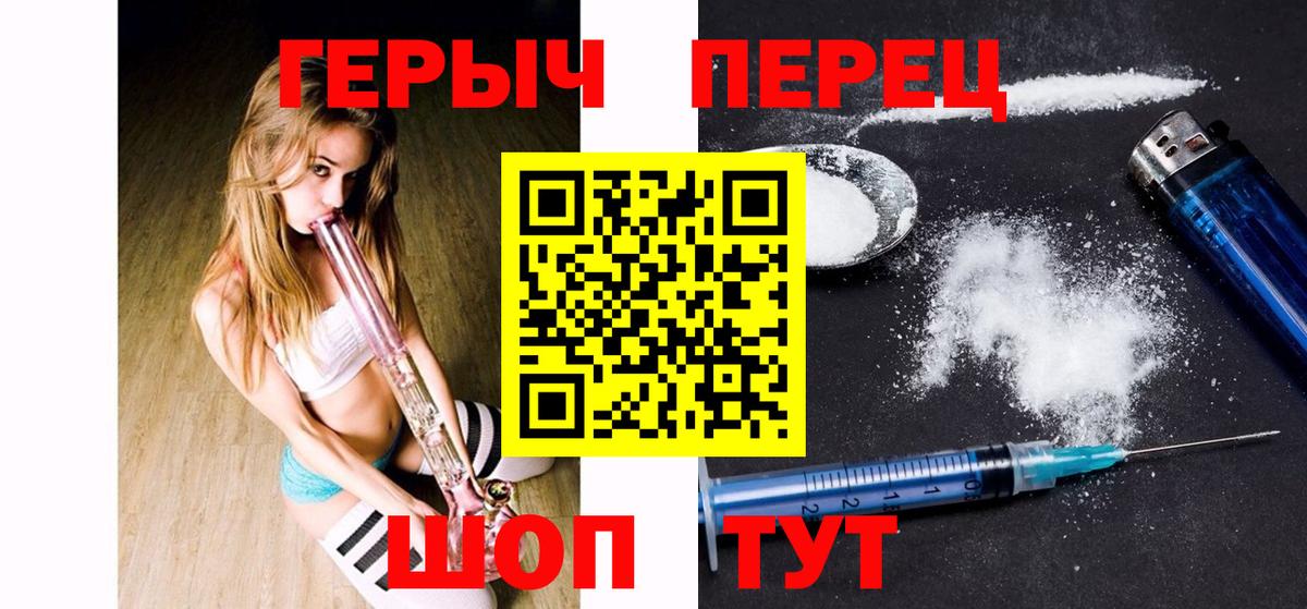 ГЕРОИН Heroin Соликамск