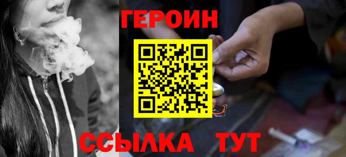 Героин Афган  Героин  Соликамск  Вход с VPN 