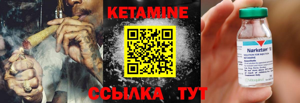 Соликамск  Кетамин ketamine  Вход с VPN 