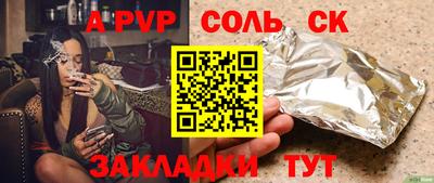 мяу мяу кристалл Партизанск