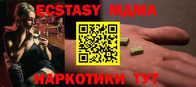 мяу мяу кристалл Партизанск