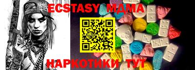 мяу мяу кристалл Партизанск