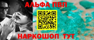 мяу мяу кристалл Партизанск