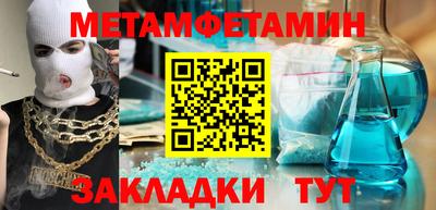 мяу мяу кристалл Партизанск