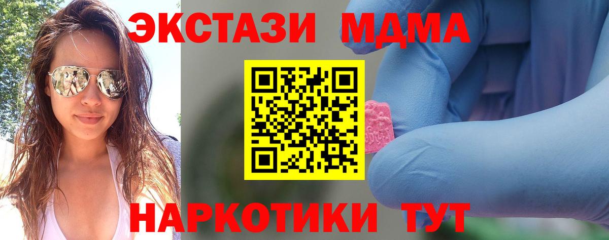 МДМА VHQ  MDMA crystal  Вход с VPN  Соликамск 