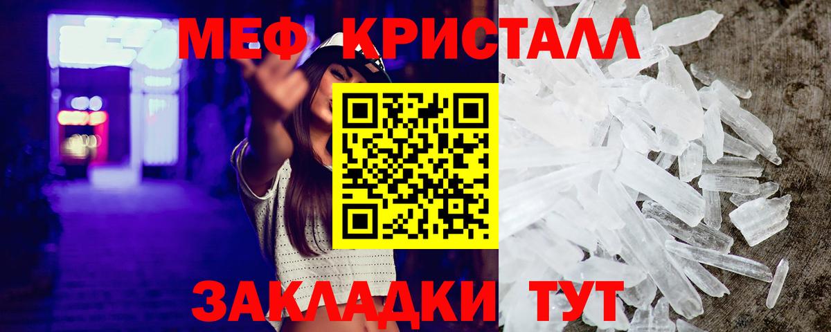 Меф мука  Меф mephedrone  Вход с VPN  Соликамск 