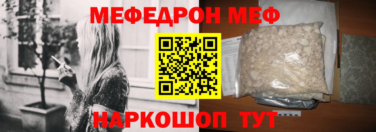 Мефедрон мука Соликамск