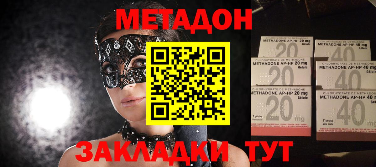 Метадон VHQ Соликамск