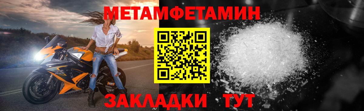 Первитин  Вход с VPN  Соликамск  МЕТАМФЕТАМИН кристалл 