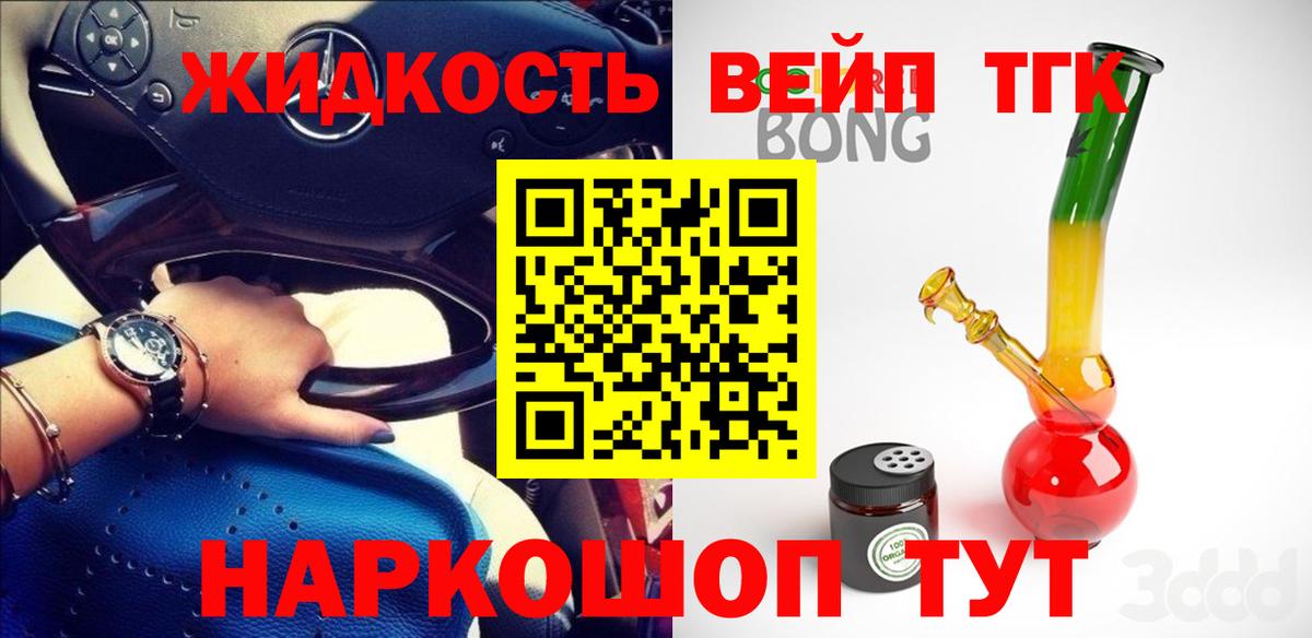 ТГК гашишное масло Соликамск