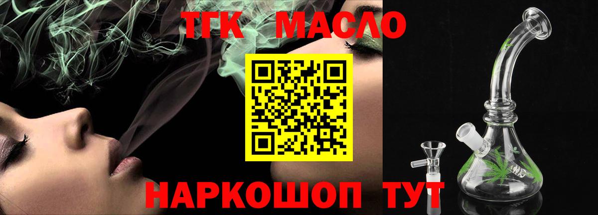 Соликамск  Дистиллят ТГК вейп с тгк  Вход с VPN  ТГК вейп с тгк 